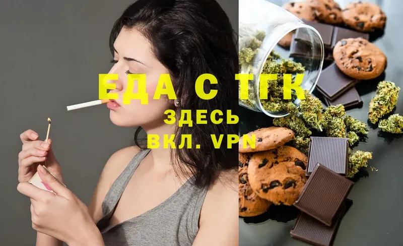 Canna-Cookies конопля  Гаврилов-Ям 