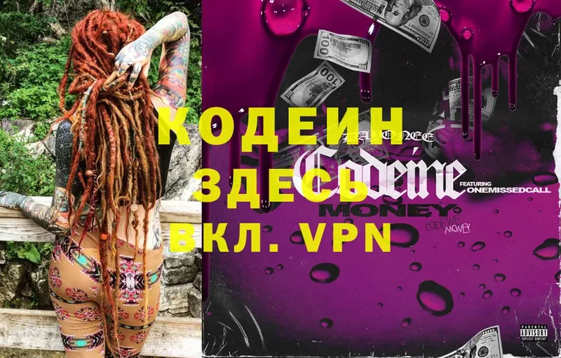 Codein Purple Drank  купить наркотики цена  Гаврилов-Ям 