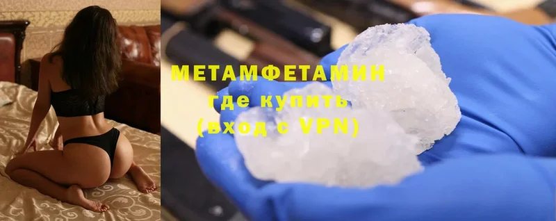 Метамфетамин Methamphetamine Гаврилов-Ям